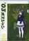 ゼンノロブロイ A4クリアファイル 「ウマ娘 プリティーダービー×サントリーBOSS 第2弾」 対象商品購入特典