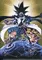 遊戯＆海馬＆藍神 A5千年クリアファイル 「劇場版 遊☆戯☆王 THE DARK SIDE OF DIMENSIONS」 前売り券購入特典