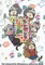 <<シンデレラガールズ（アイマス）>> シンデレラ日和 / ツナマヨ / ねぎマヨ 