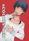 <<アイドル>> 6COLORS×RED / ぺこ / ラム （シブタニ受け） / ビスコ